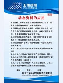 動態(tài)資料的應(yīng)用