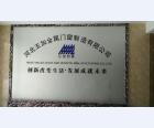 形象墻