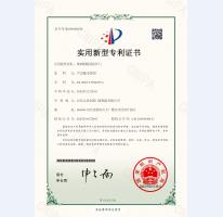 玻璃鋼隧道防護門證書1頁